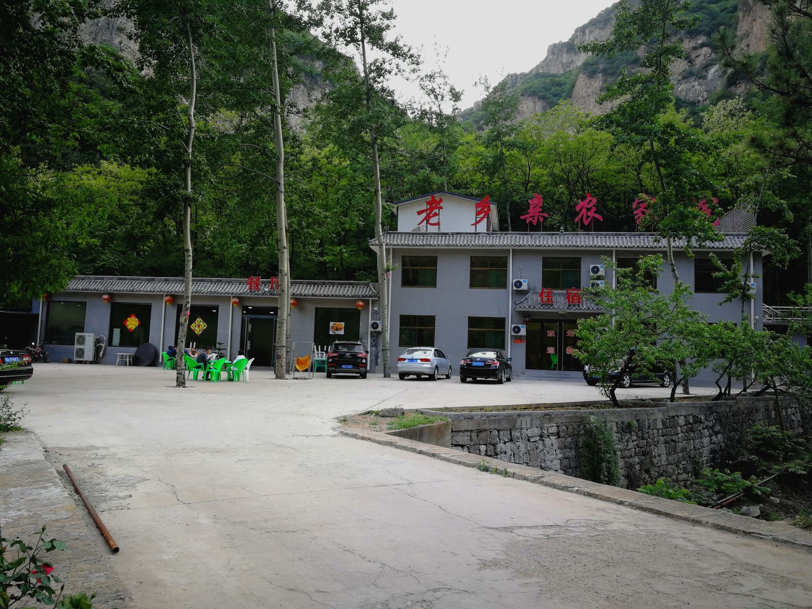 石家庄老乡亲农家院