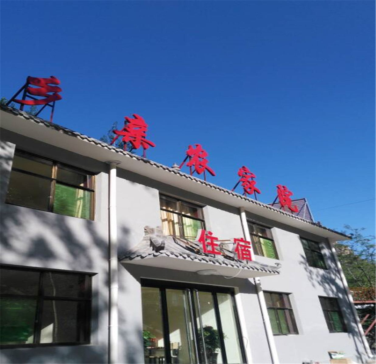外观