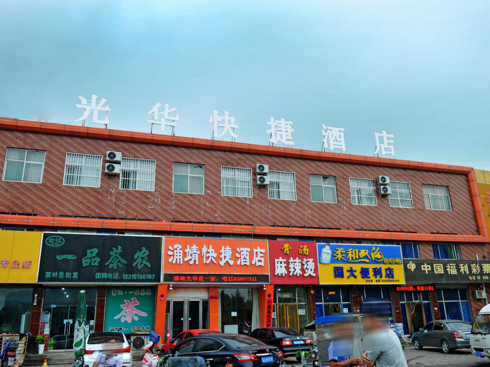 外观