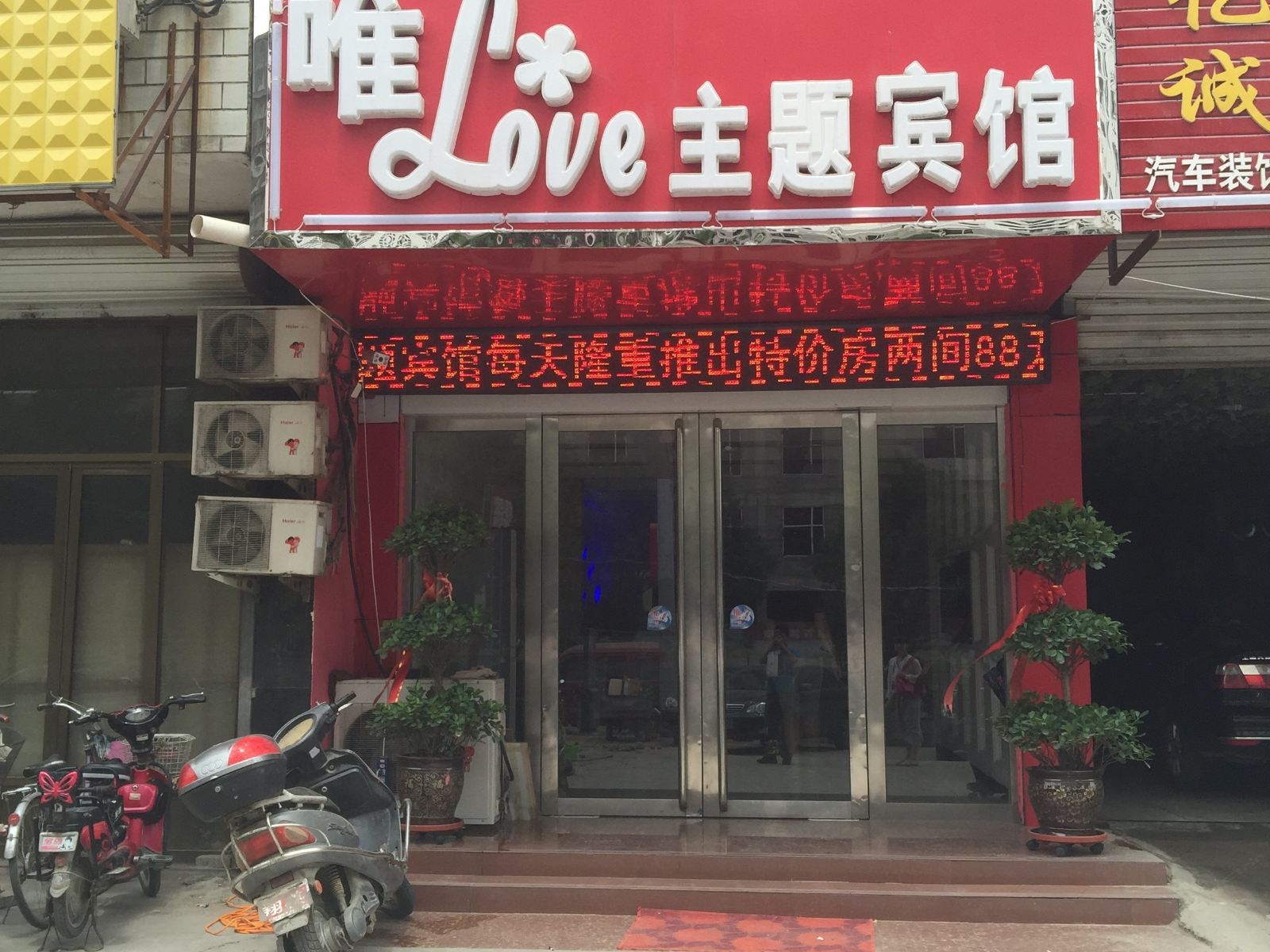 外观