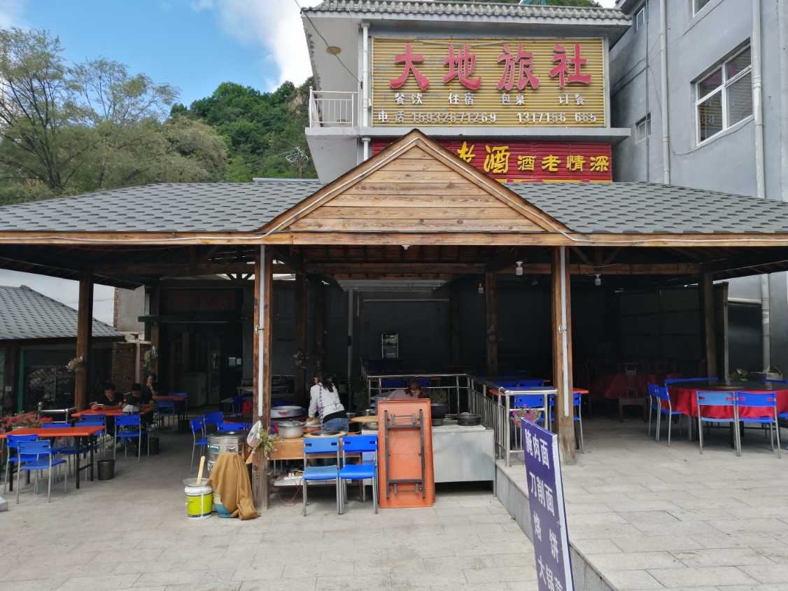 大地旅社