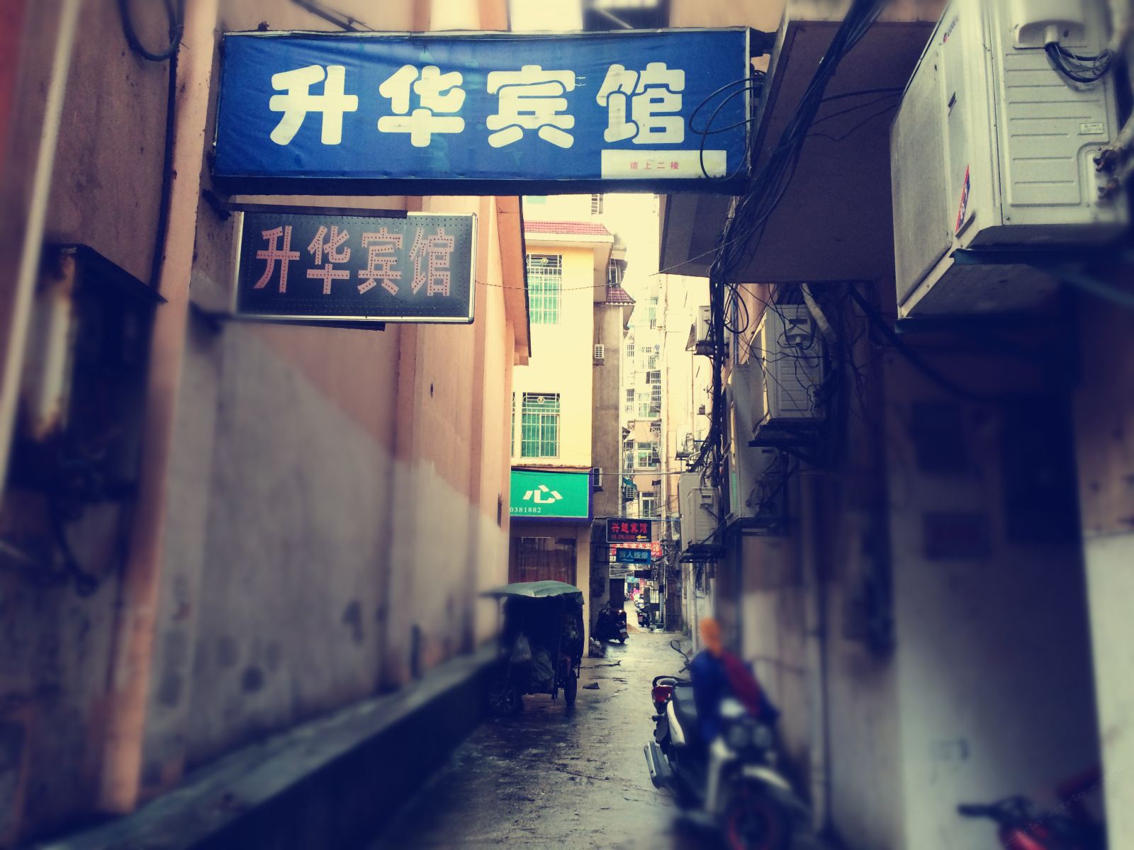 德兴升华宾馆