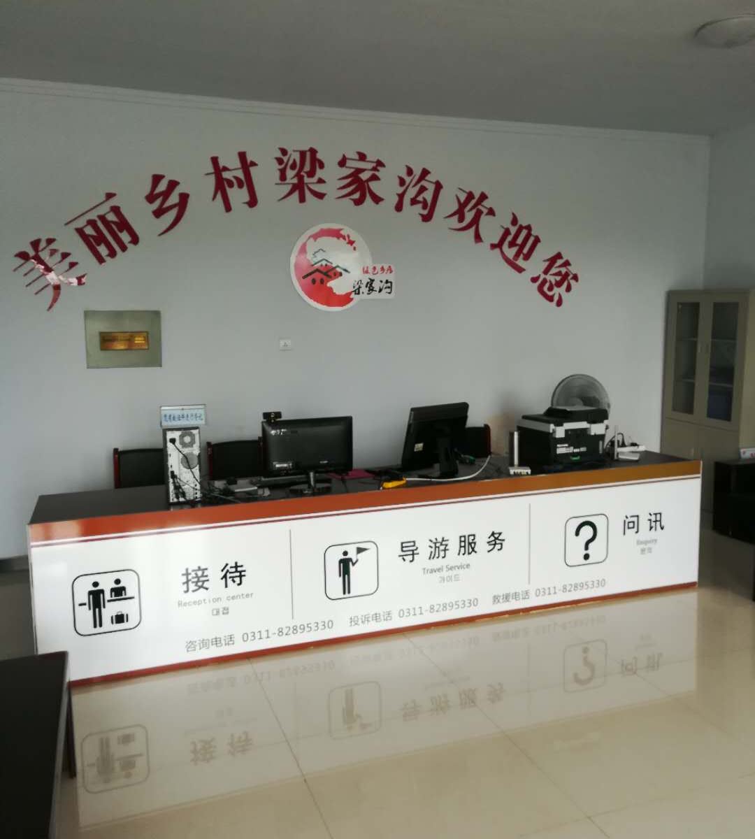 公共区域