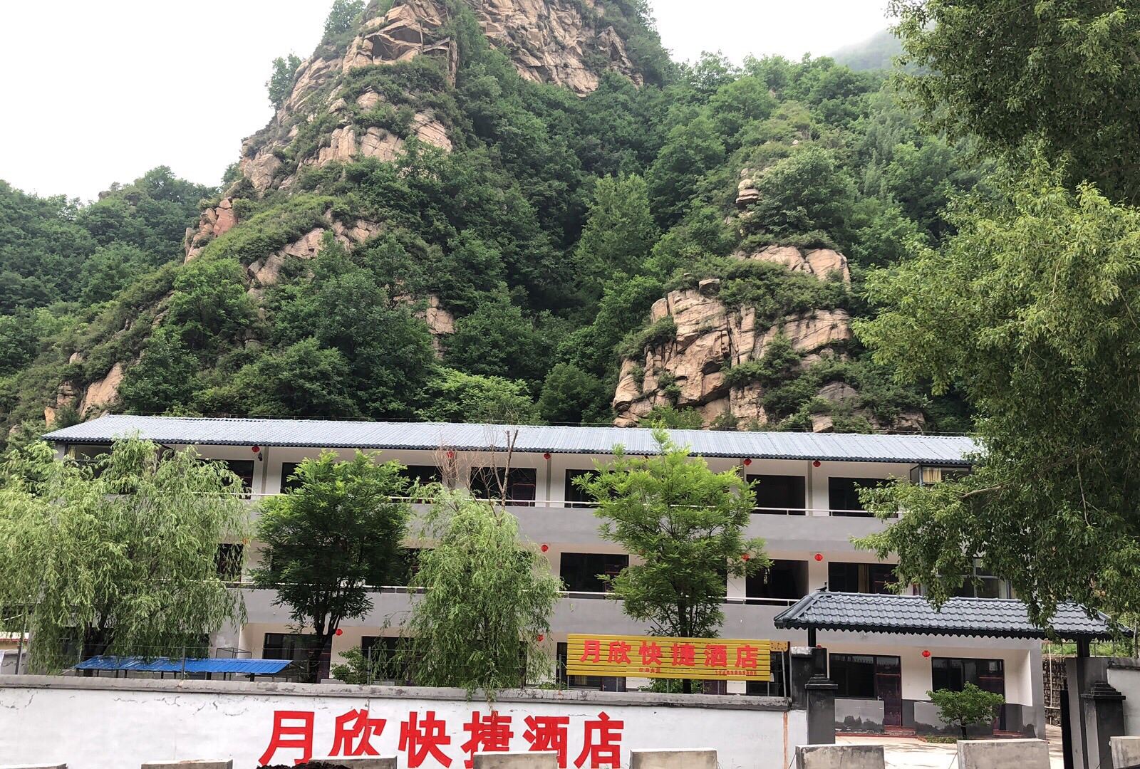平山月欣快捷酒店