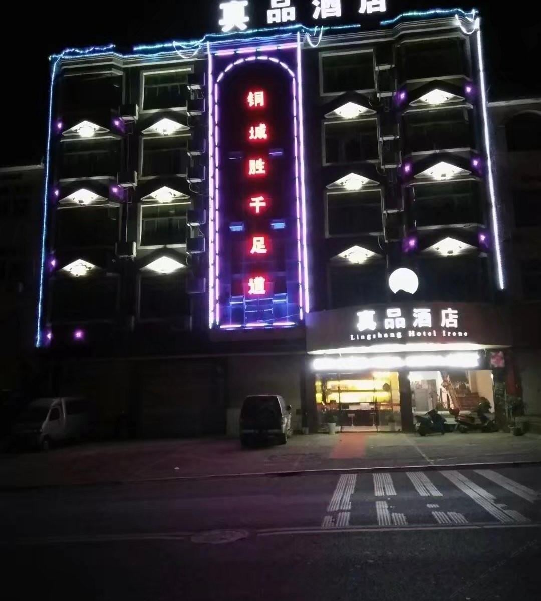 德兴真品酒店