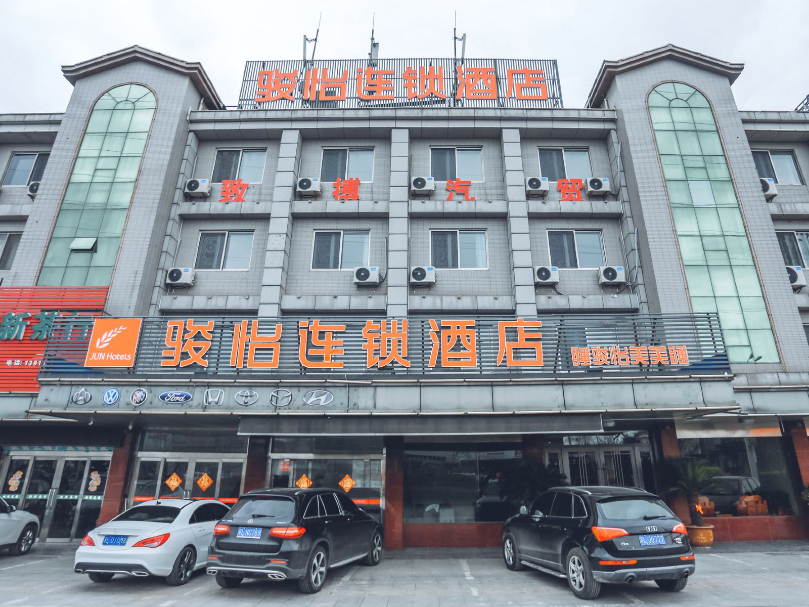 骏怡连锁酒店（镇江扬中园博园店）