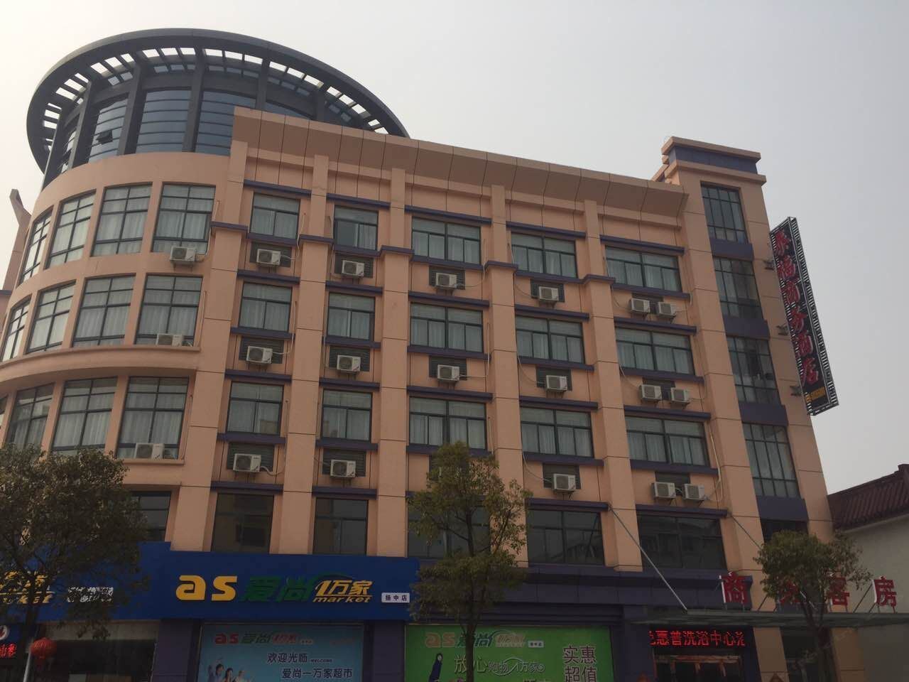 扬中泰福商务酒店
