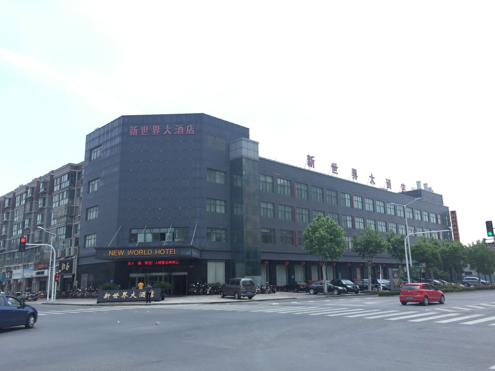 扬中新世界大酒店