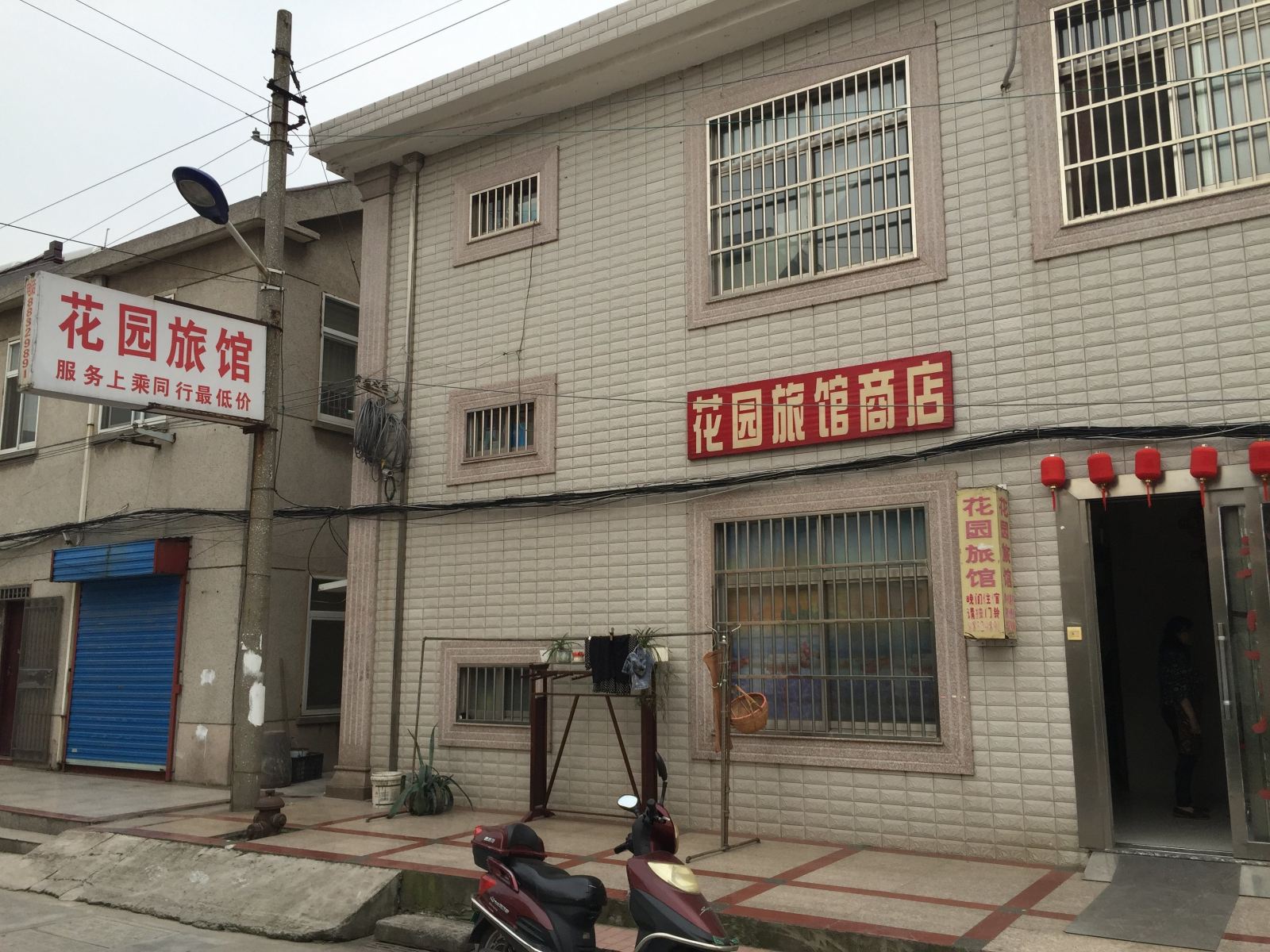 扬中花园旅馆