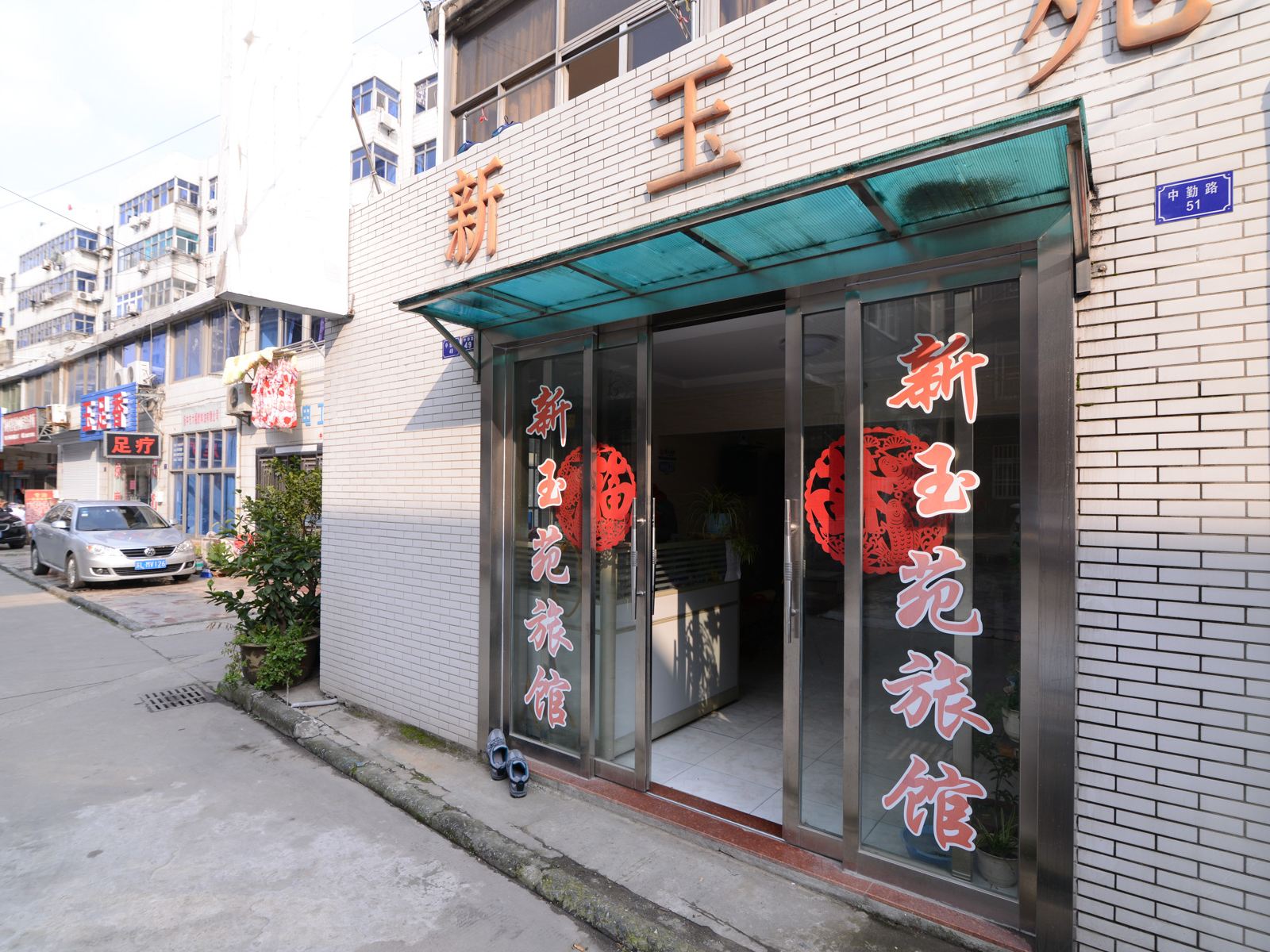 外观