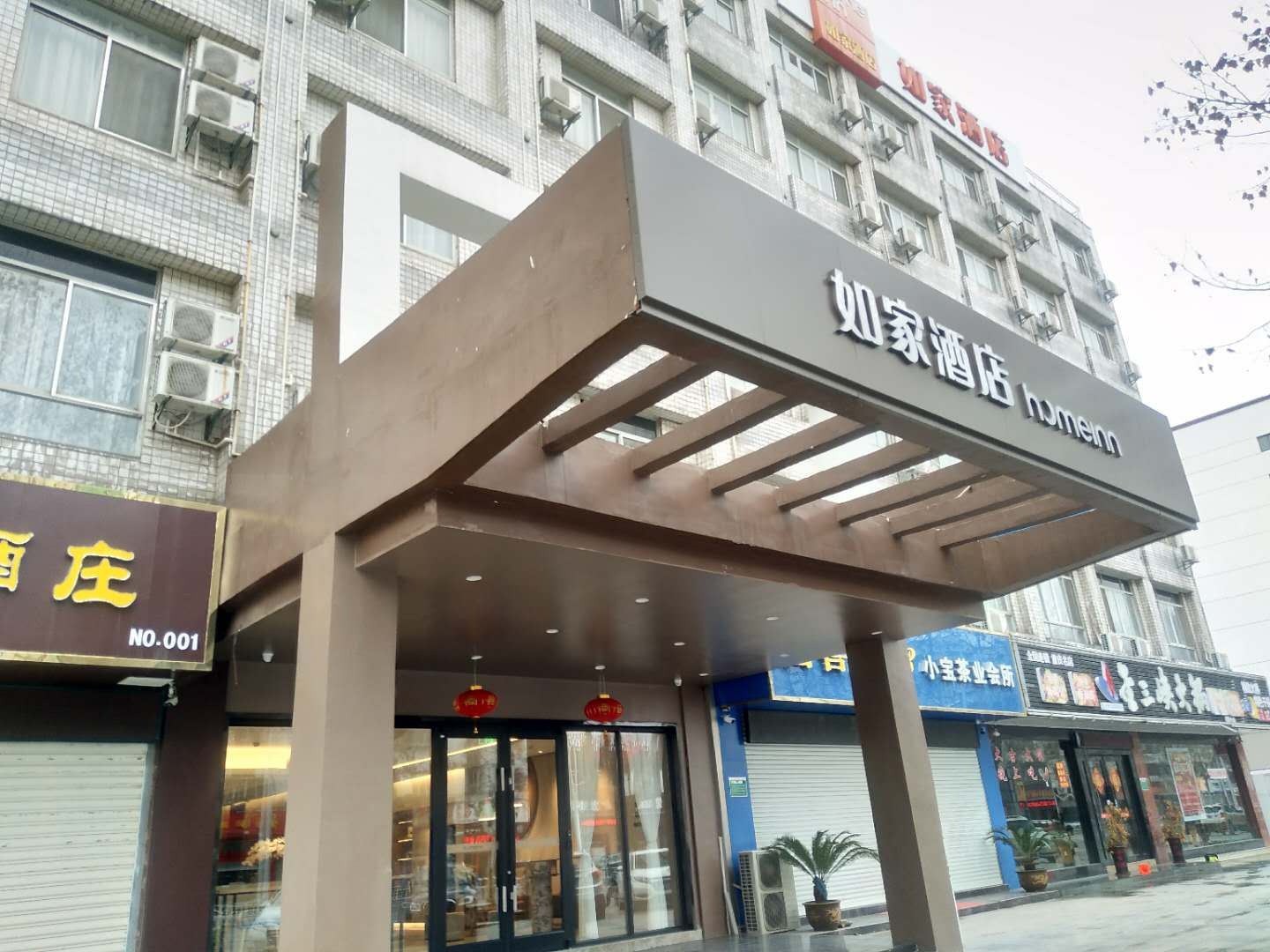 如家酒店·neo(镇江扬中扬子中路店)