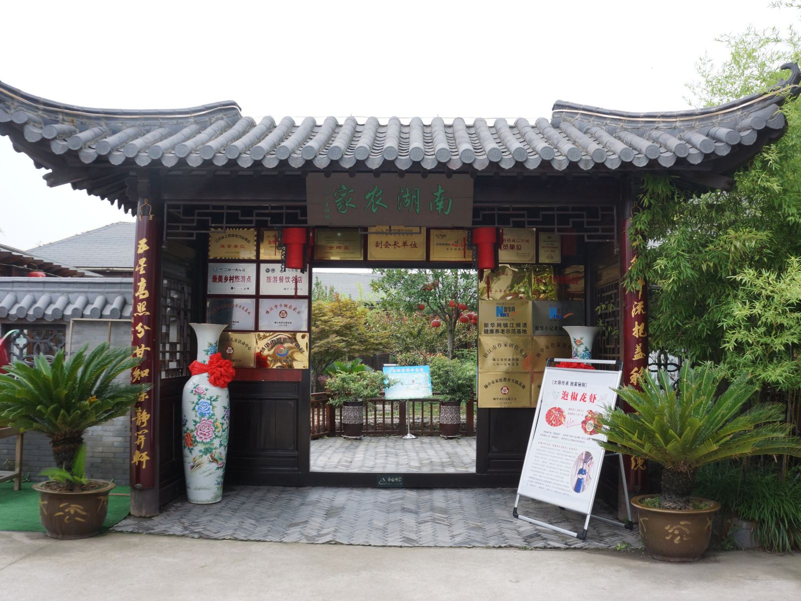 扬中南湖农家