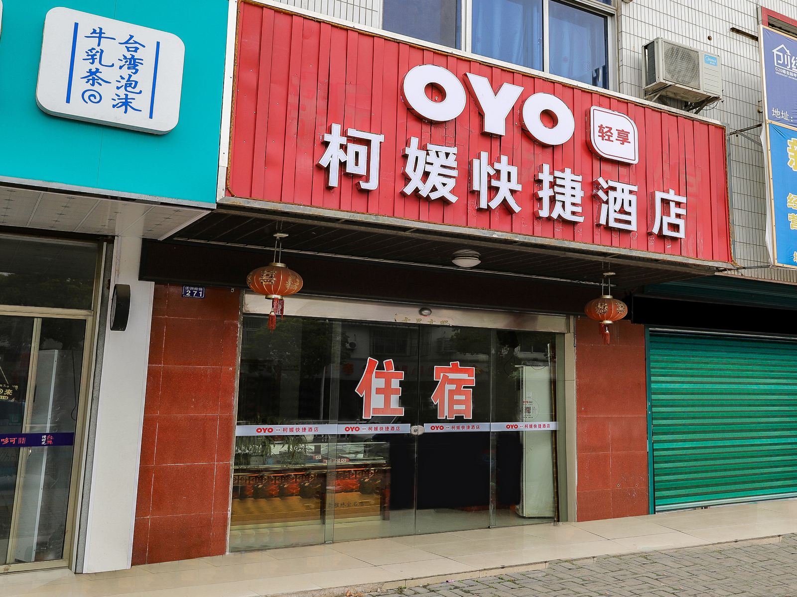 外观