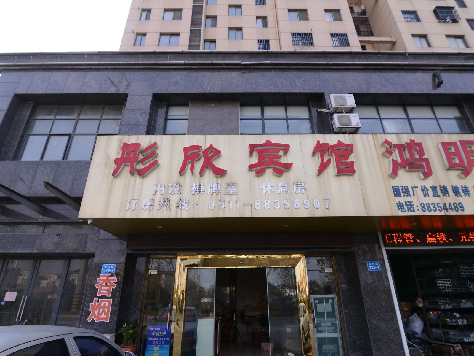 外观