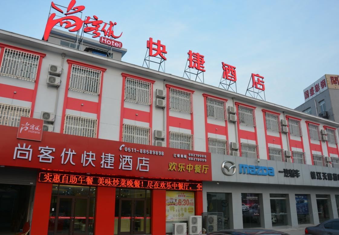 尚客优快捷酒店(扬中扬中大道店)
