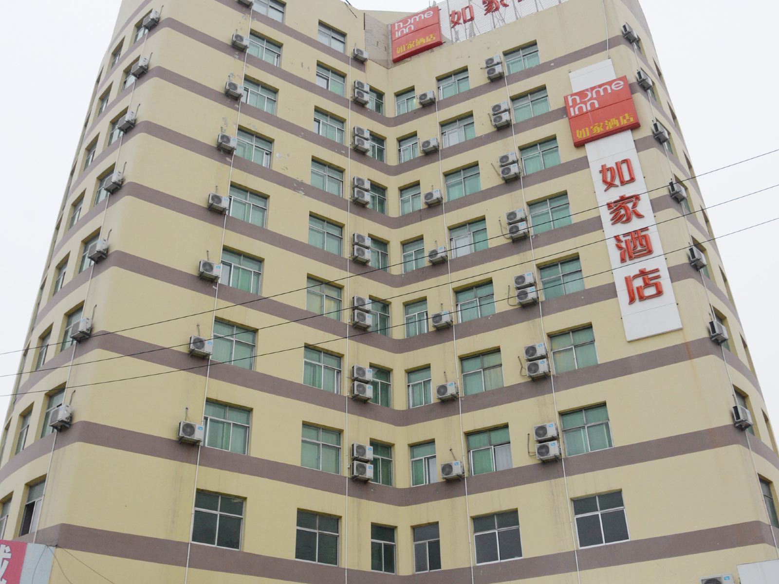 如家酒店(平度青岛路店)
