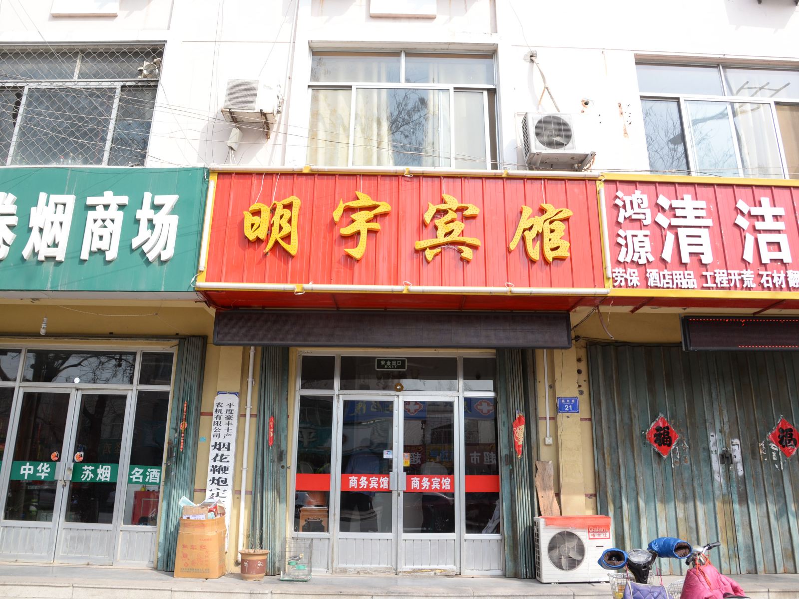 外观