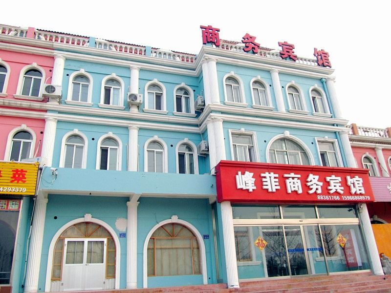 平度峰菲商务宾馆
