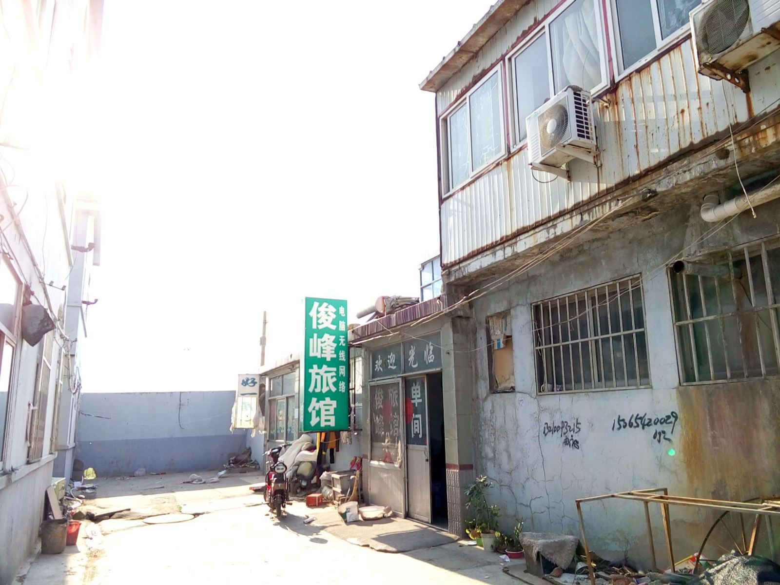 平度俊峰旅馆