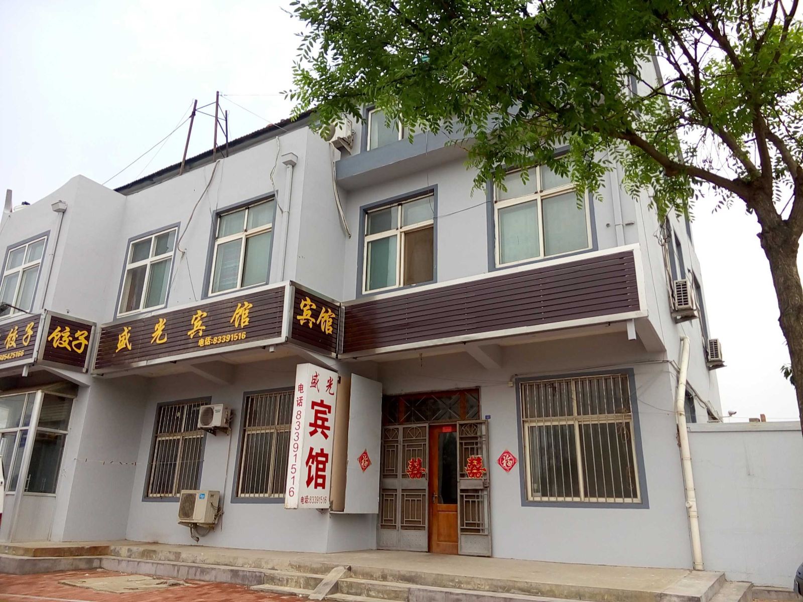 平度盛光宾馆