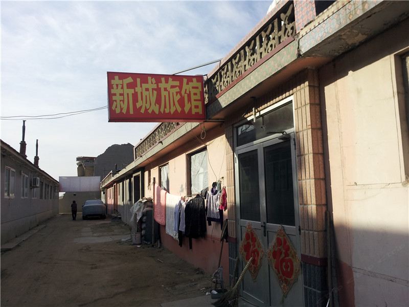 平度新城旅馆
