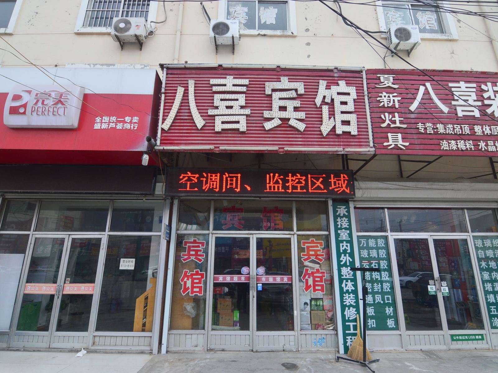 外观