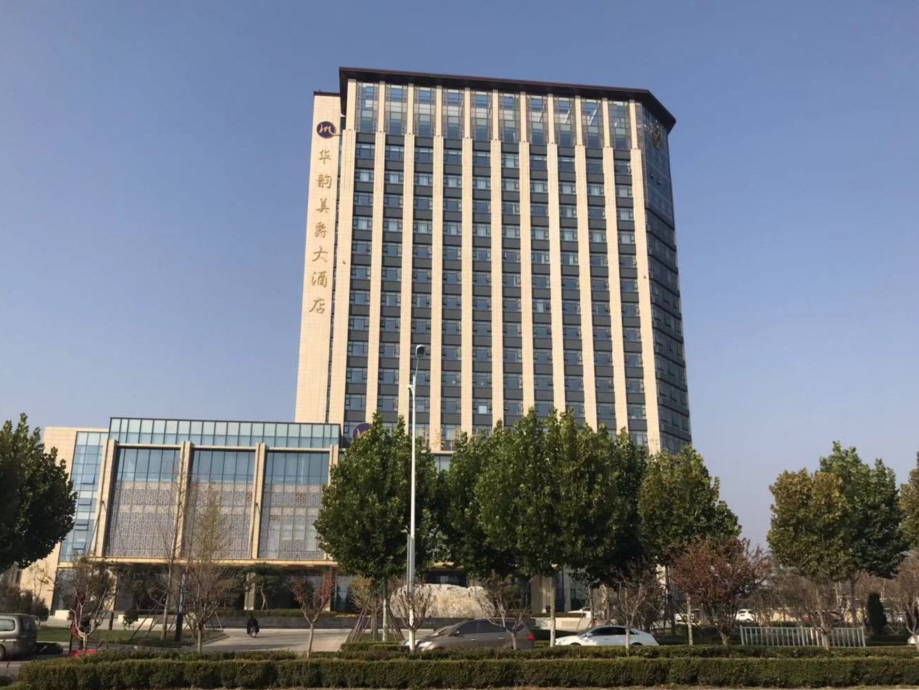 平度华韵美爵大酒店