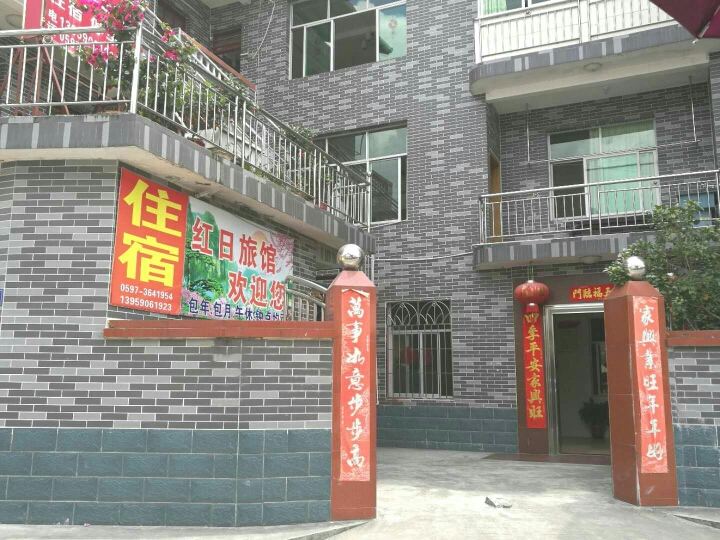 上杭古田红日旅馆