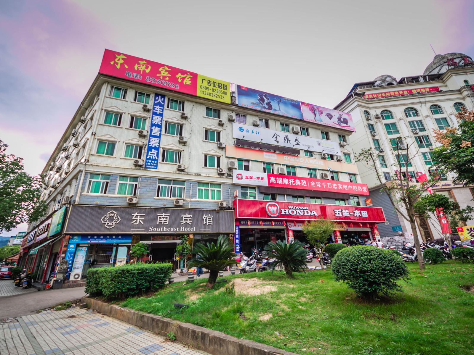 建瓯东南宾馆