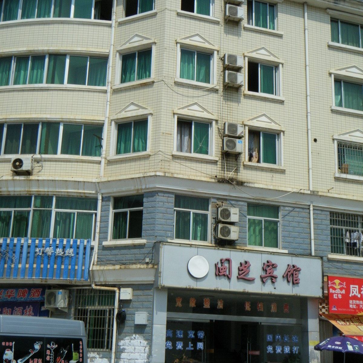 建瓯闽芝宾馆