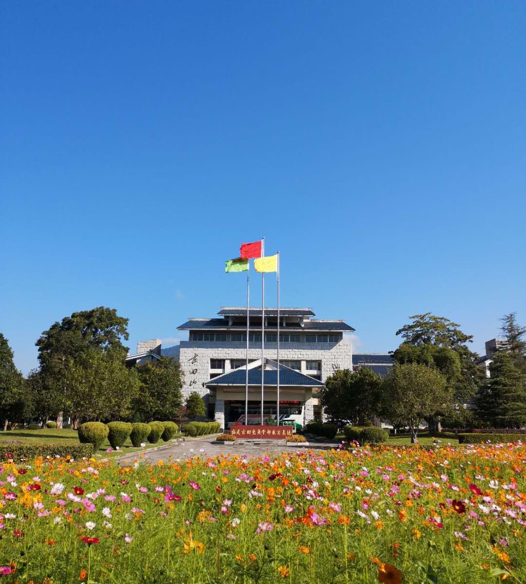上杭古田山庄