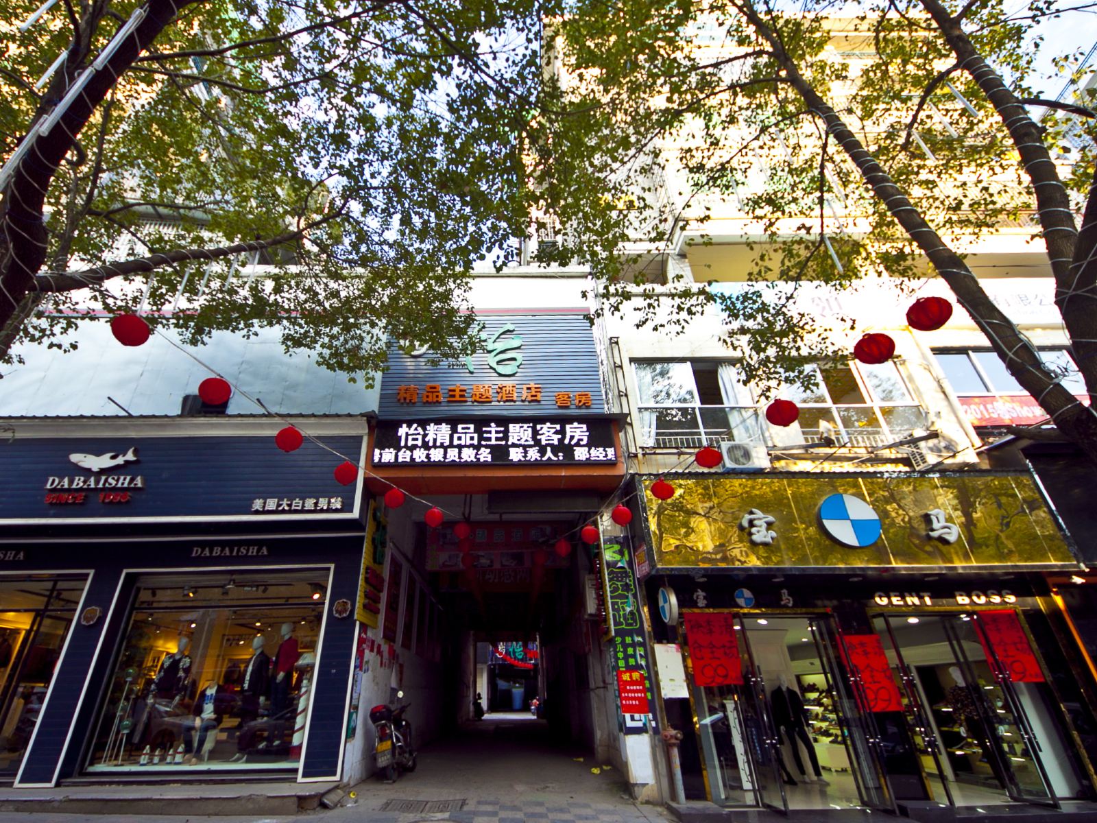 建瓯怡精品主题酒店