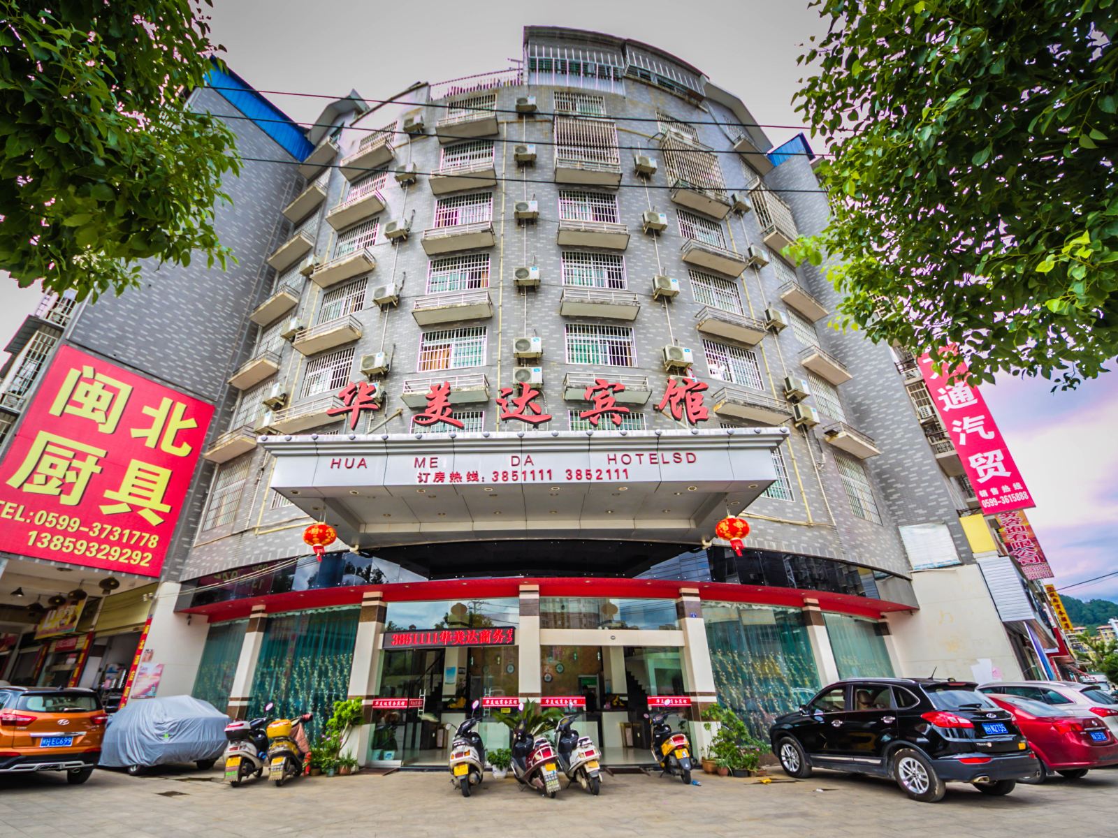 建瓯华美达商务宾馆