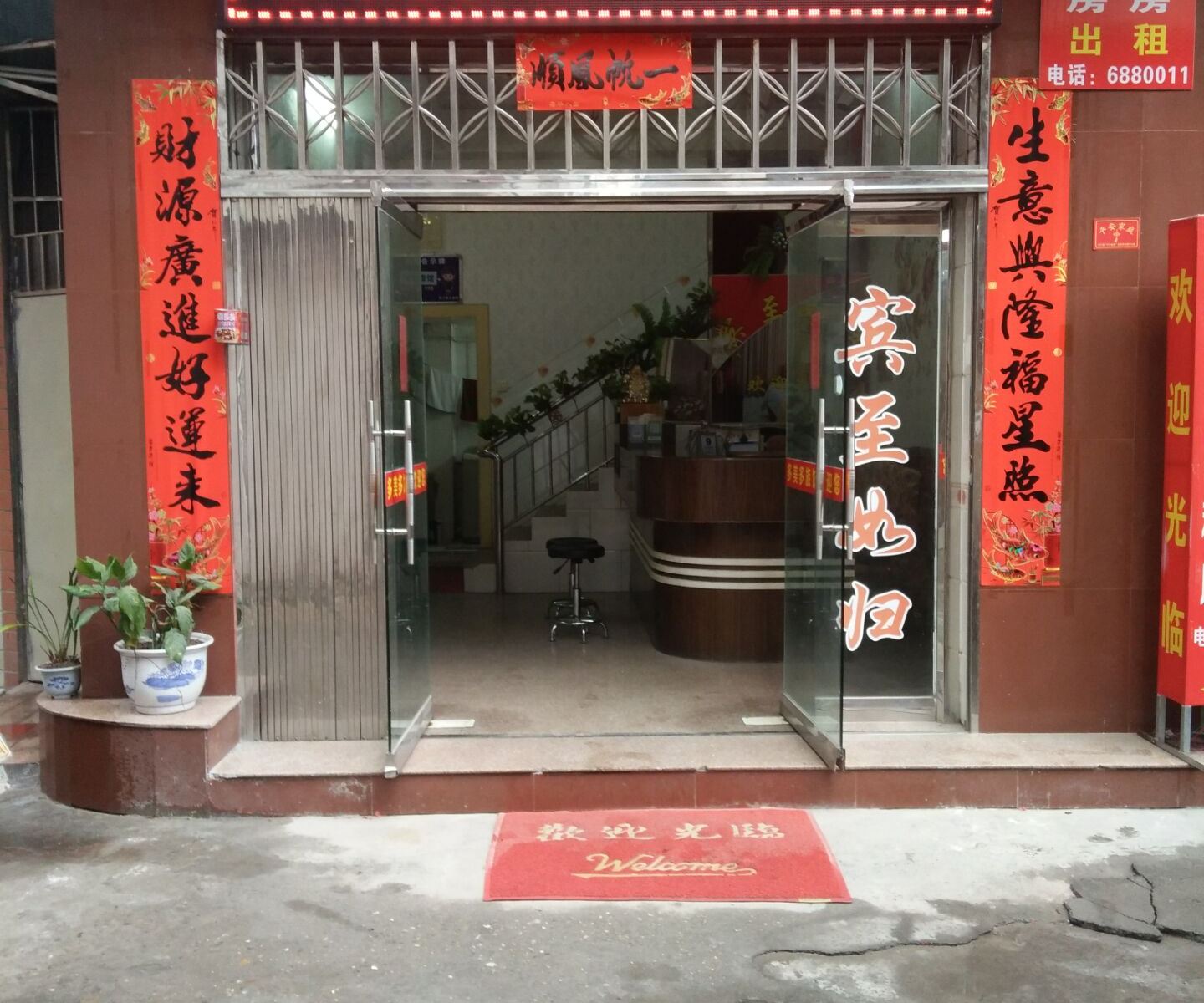 长汀多美多宾馆