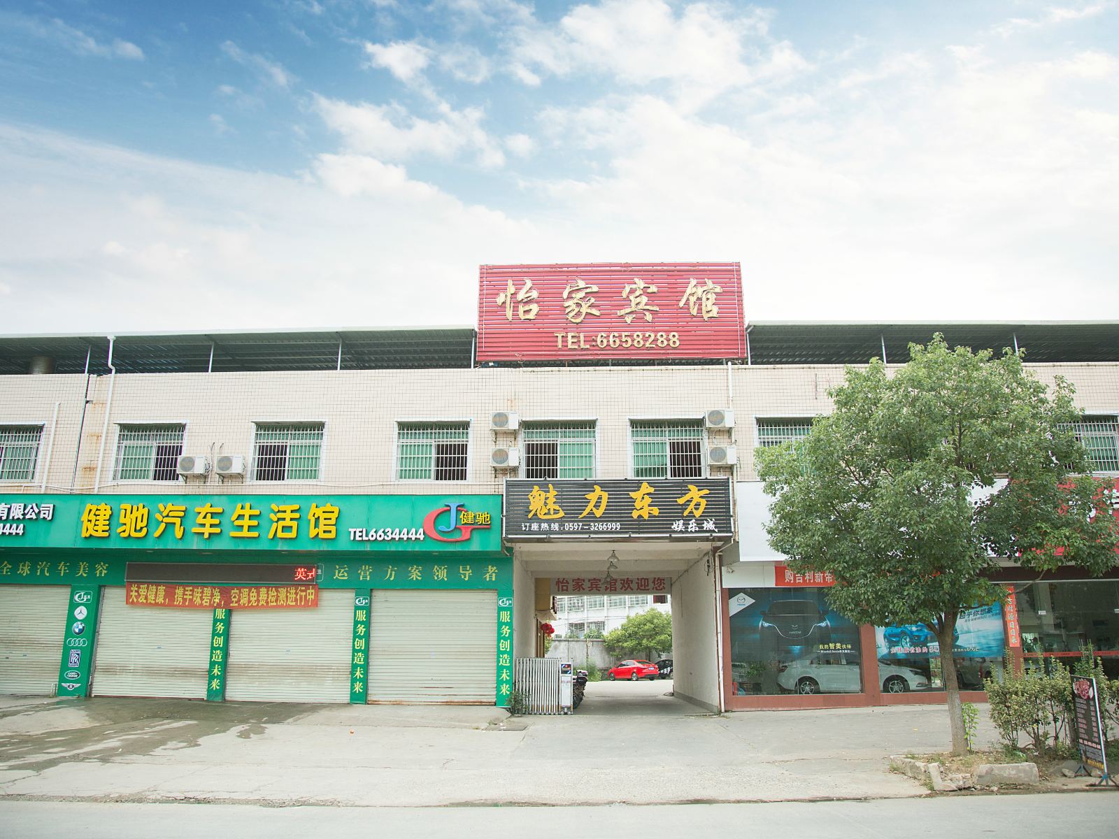 怡家宾馆(长汀腾飞店)