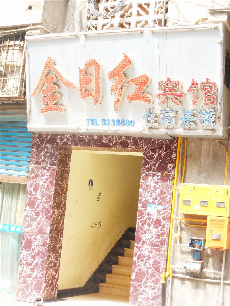 其他