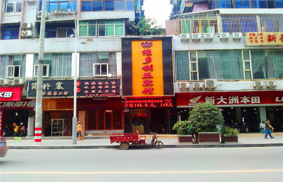巴中维多利亚宾馆