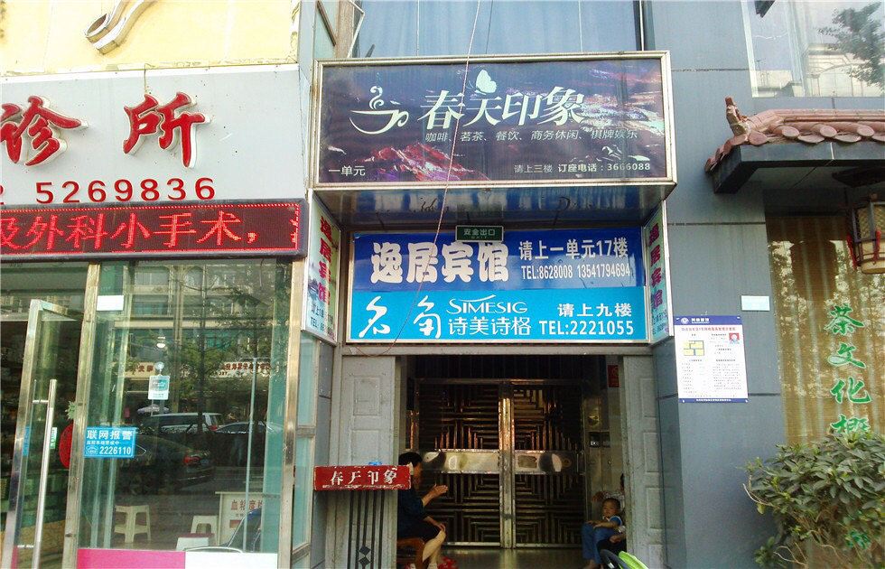 外观