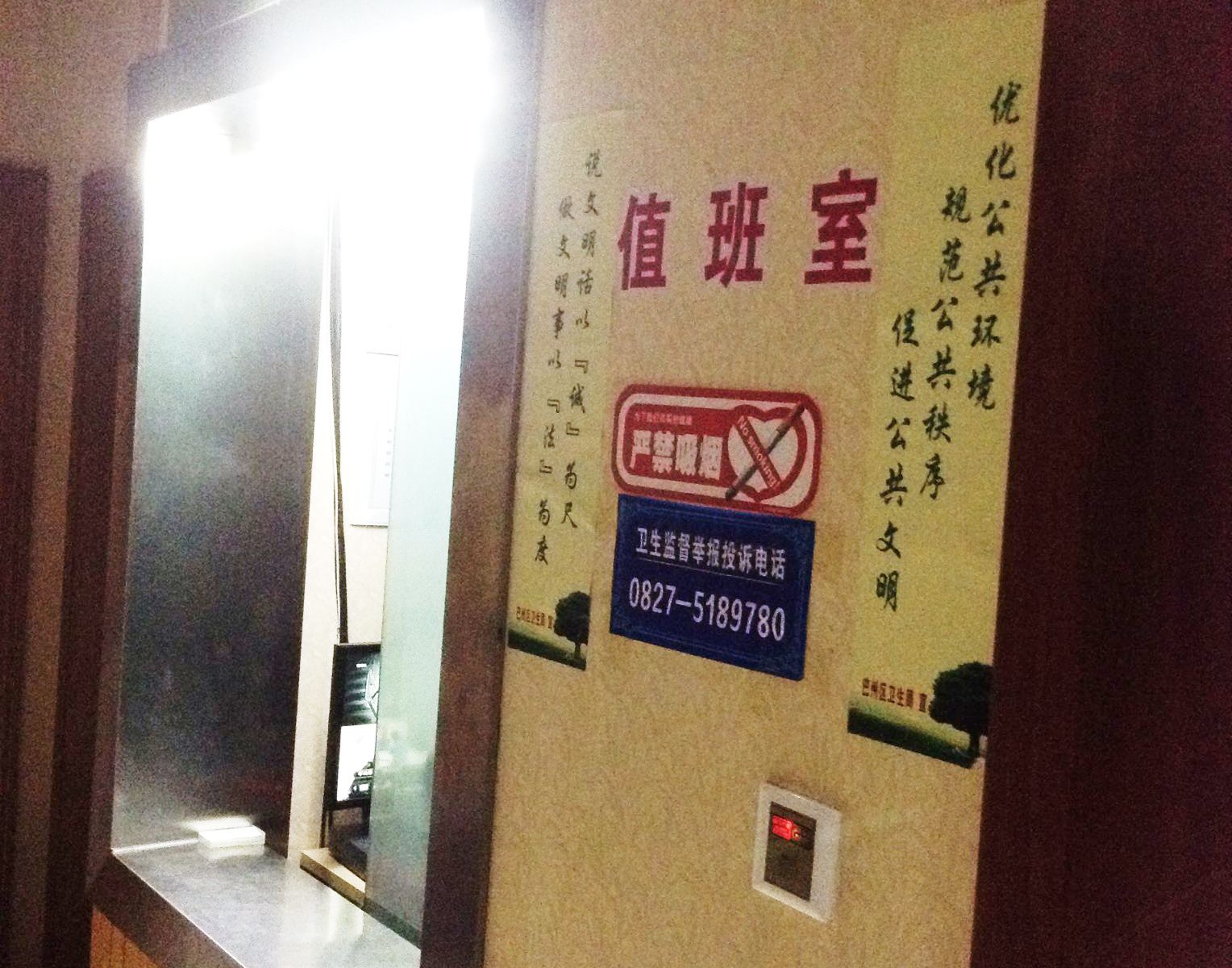 公共区域