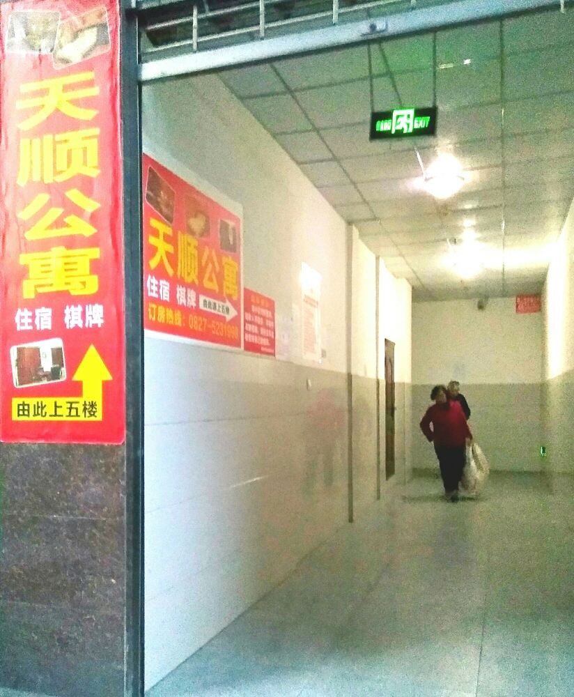 公共区域