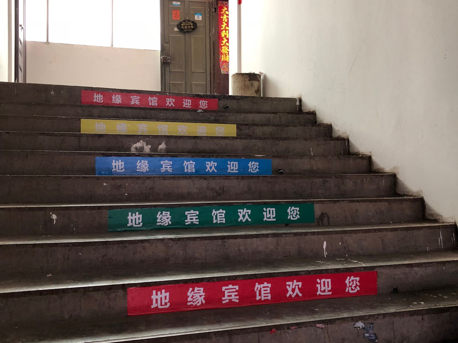 公共区域