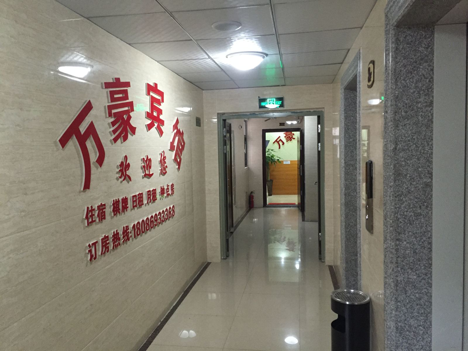 公共区域