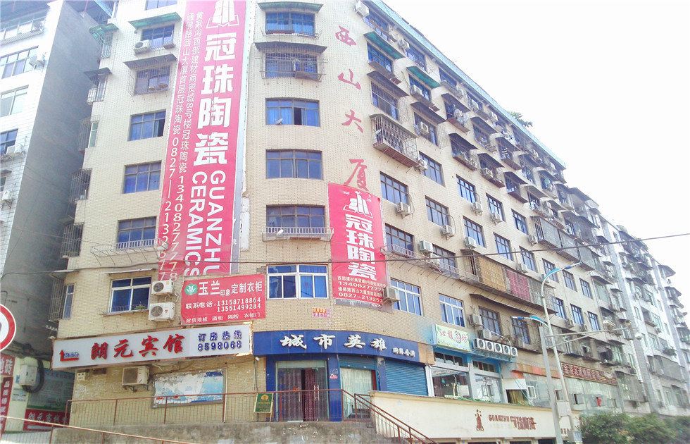 巴中朗元宾馆