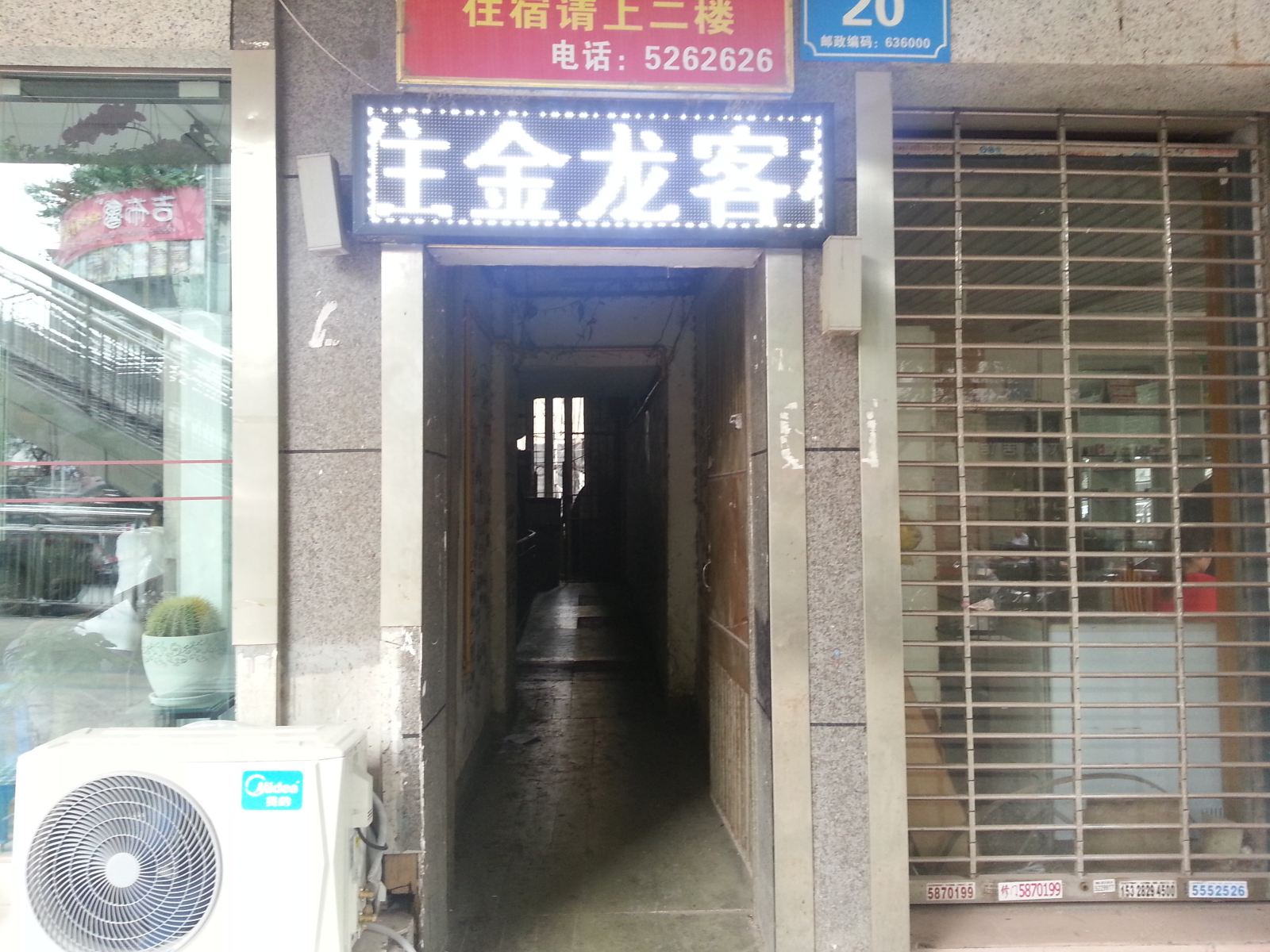 外观