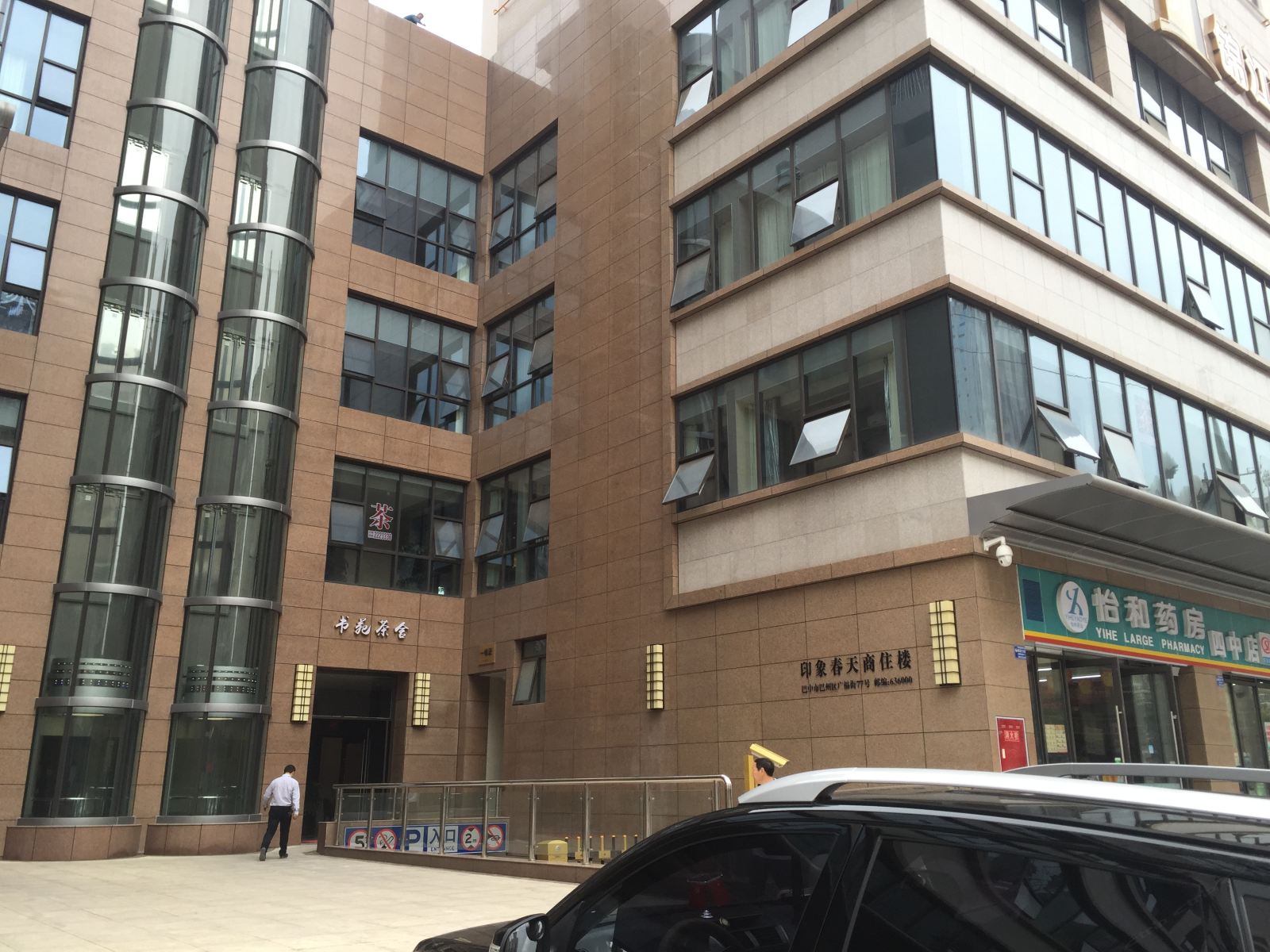 巴中万豪宾馆