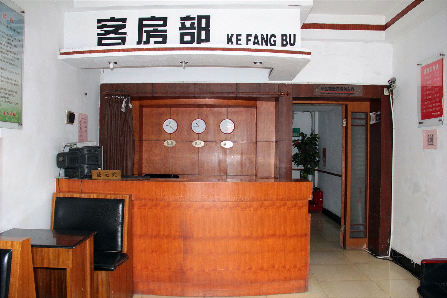 公共区域