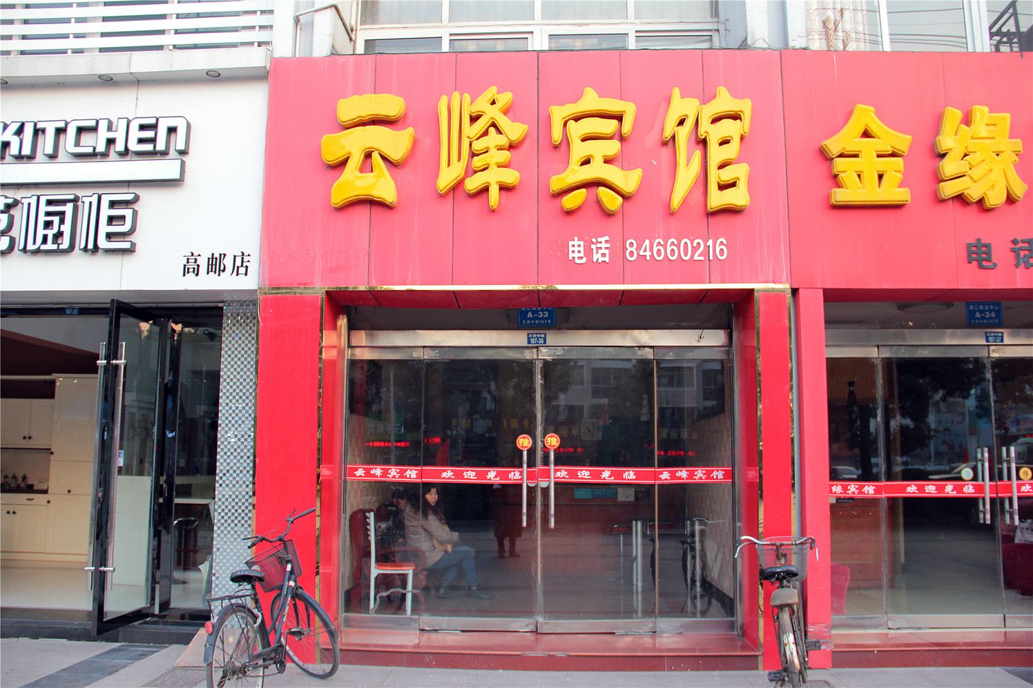 外观