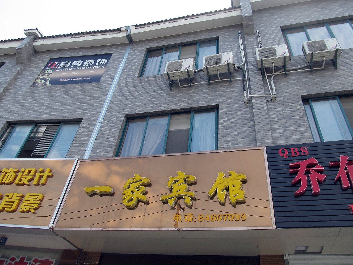 高邮一家宾馆