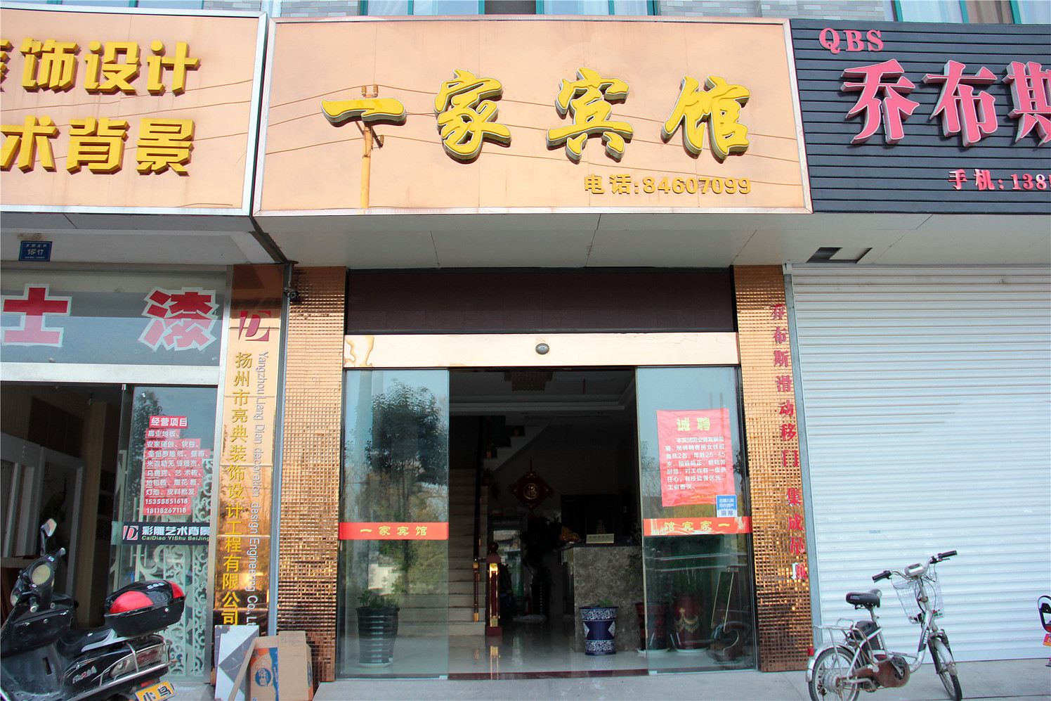 外观