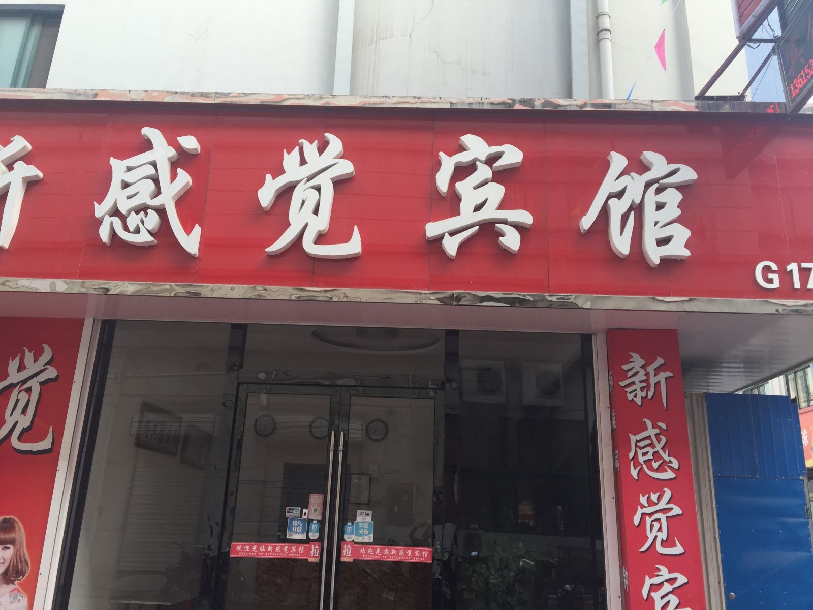 外观